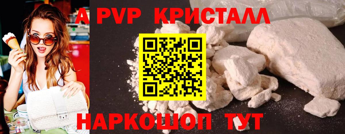 Alpha PVP мука  Alpha PVP Соль  Уварово  Вход с VPN 