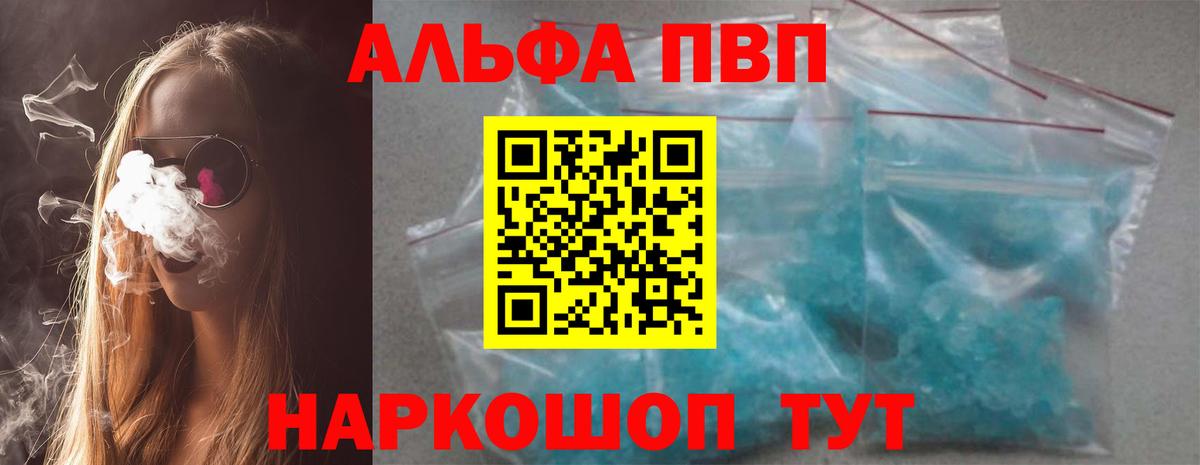 А ПВП Crystall Уварово