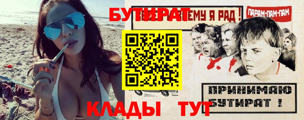 БУТИРАТ оксана Уварово