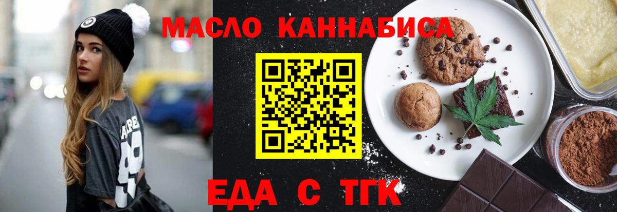 Уварово  Cannafood марихуана  Вход с VPN 