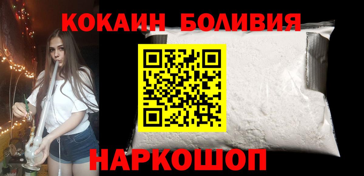 COCAIN Перу  Вход с VPN  Уварово 
