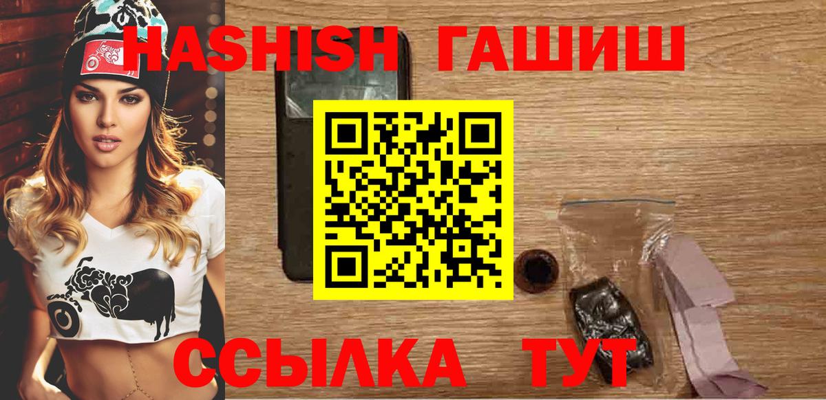 ГАШИШ 40% ТГК Уварово
