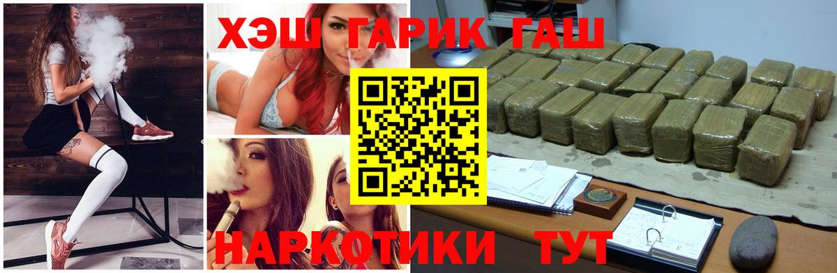 Гашиш  Вход с VPN  Уварово  ГАШИШ Изолятор 