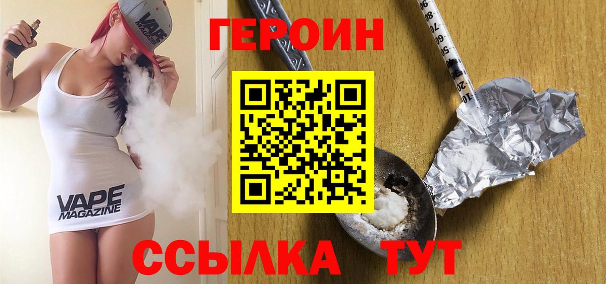 Героин гречка Уварово