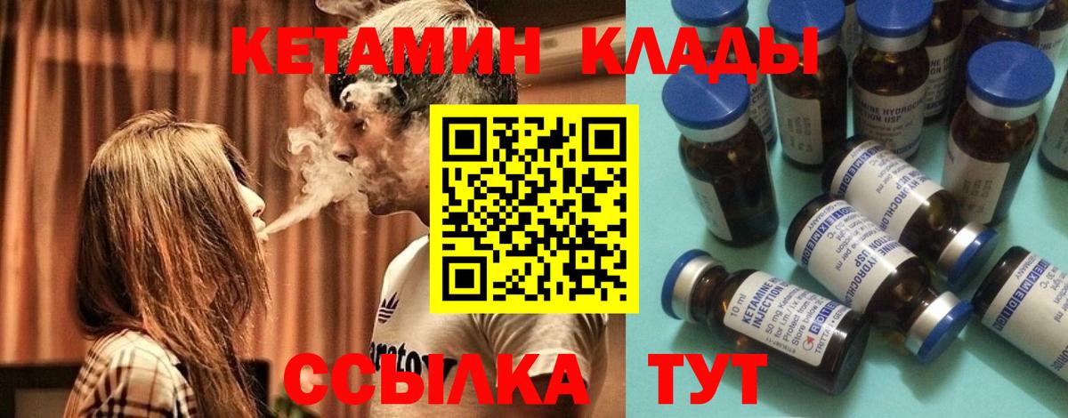 КЕТАМИН ketamine  Вход с VPN  КЕТАМИН ketamine  Уварово 