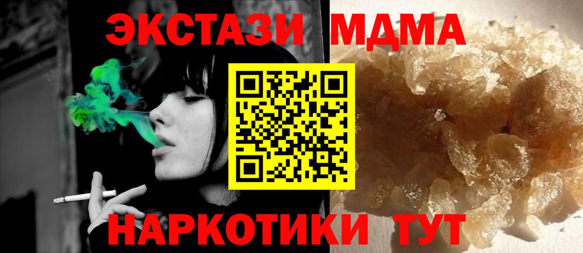 Уварово  МДМА  MDMA молли  Вход с VPN  MDMA crystal 
