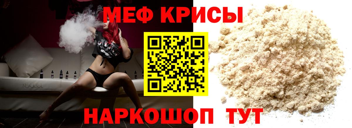Меф  Вход с VPN  МЯУ-МЯУ mephedrone  Уварово  Меф мяу мяу 
