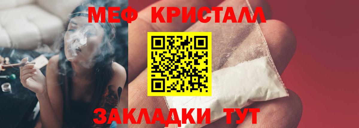 МЕФ кристаллы Уварово