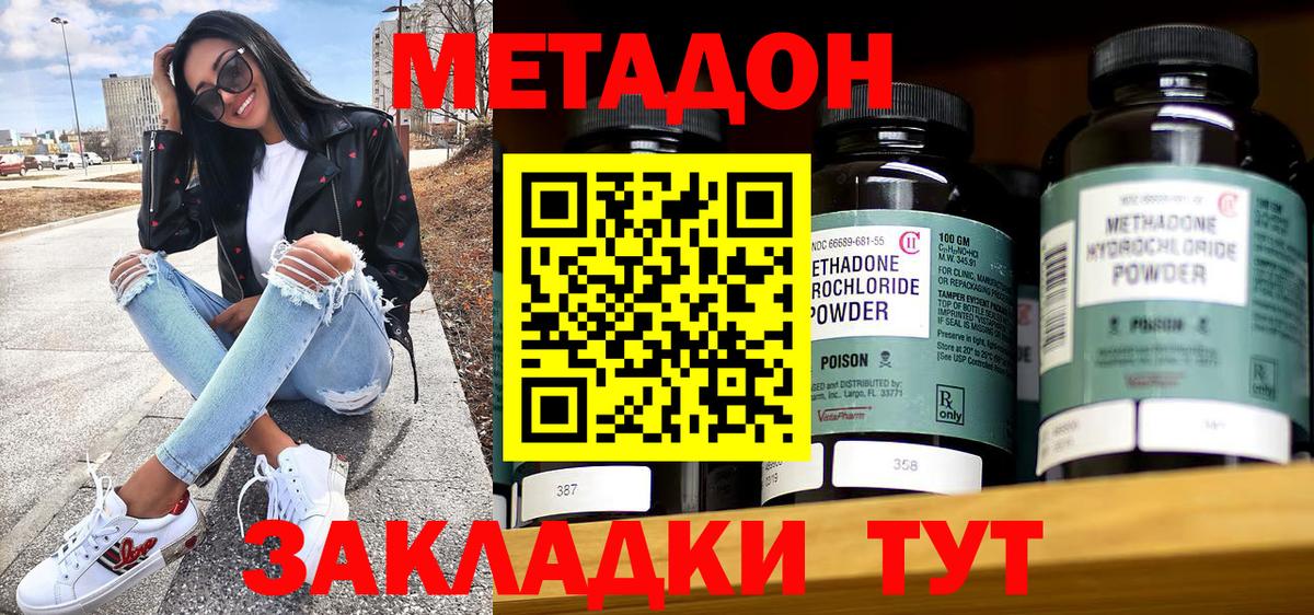 МЕТАДОН VHQ  Вход с VPN  Уварово 