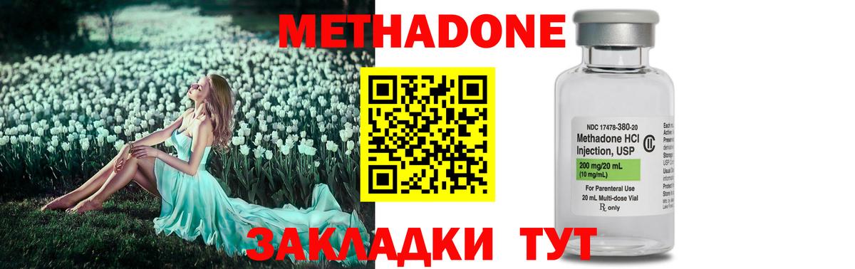 Метадон белоснежный Уварово