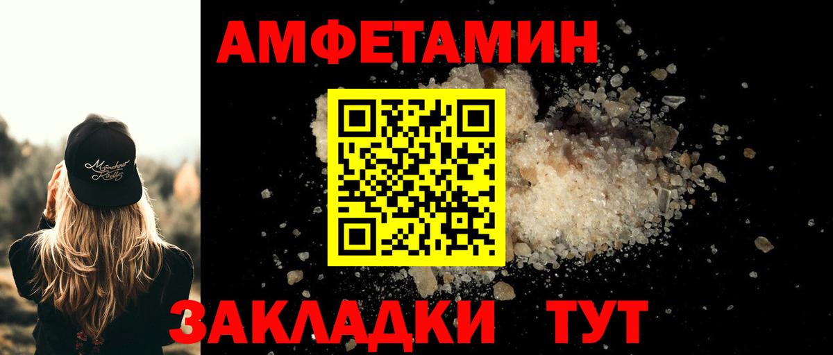 МЕТАМФЕТАМИН витя  Вход с VPN  МЕТАМФЕТАМИН витя  Уварово 