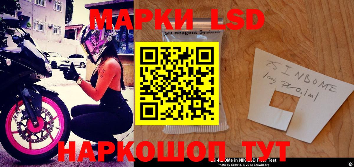 Марки NBOMe 1,8мг  Вход с VPN  Марки NBOMe 1,8мг  Наркотические марки  Уварово 