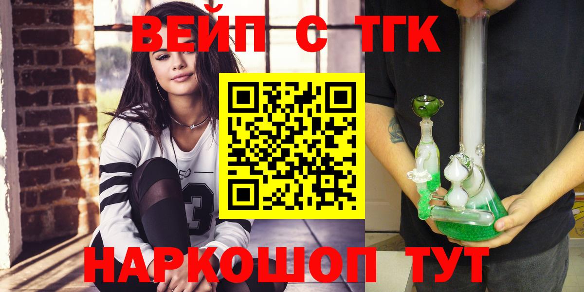 Уварово  ТГК Wax  Вход с VPN 
