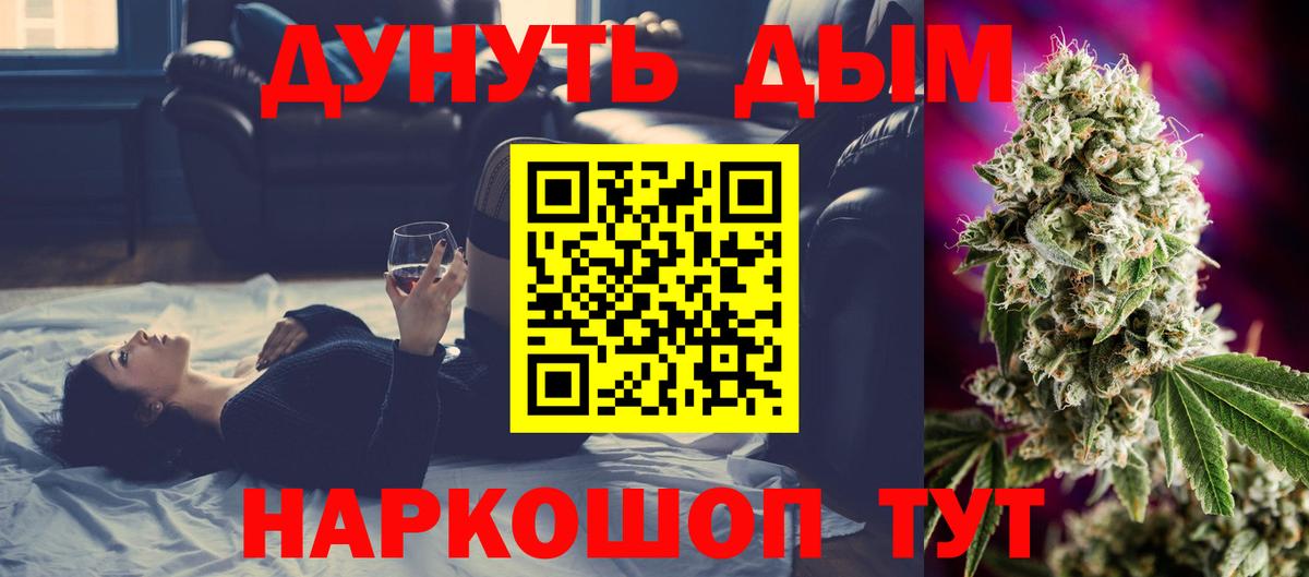 Бошки Шишки тримм  Канабис марихуана  Шишки марихуана SATIVA & INDICA  Уварово  Марихуана Bruce Banner  Вход с VPN 